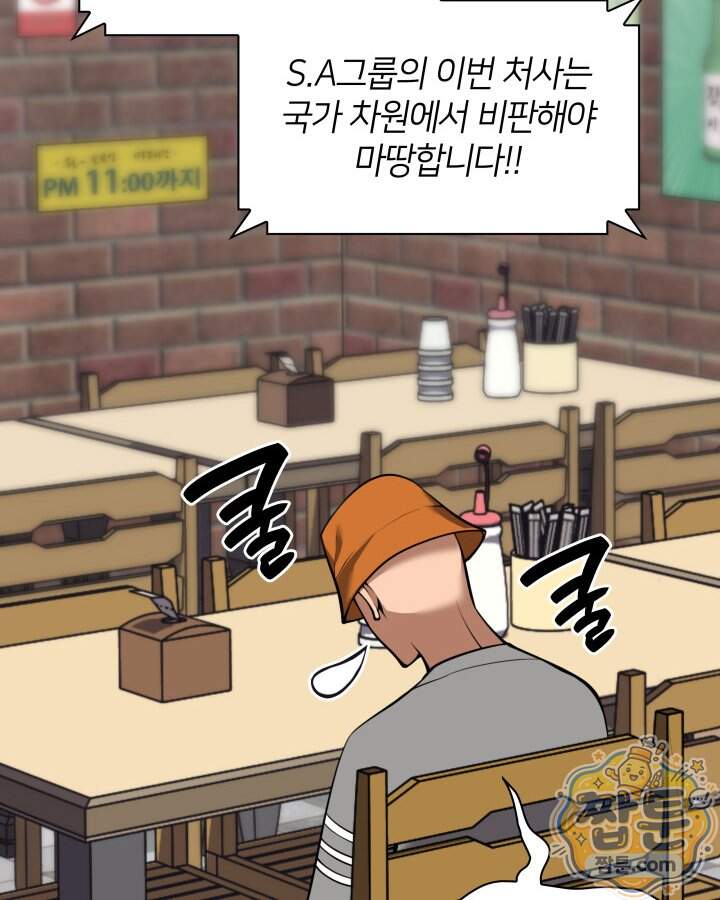 템빨(카카오) 336화 100