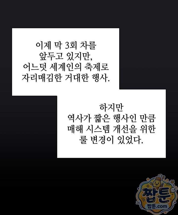 템빨(카카오) 336화 107