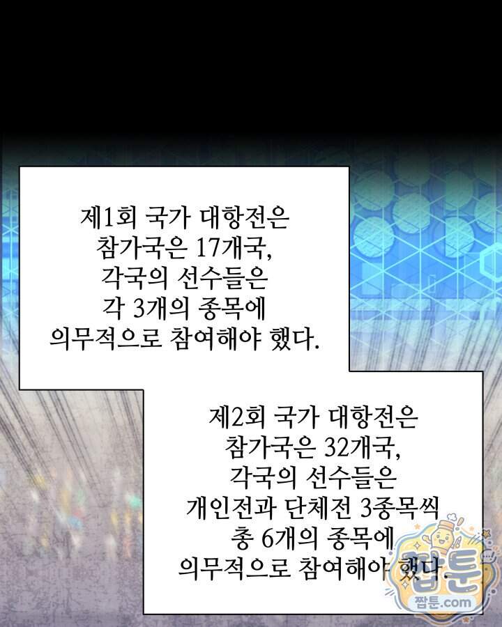 템빨(카카오) 336화 108