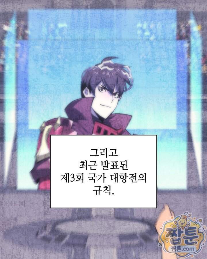 템빨(카카오) 336화 109