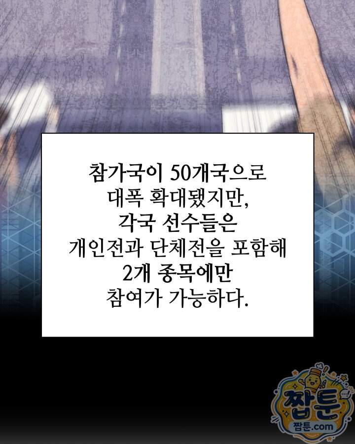 템빨(카카오) 336화 110