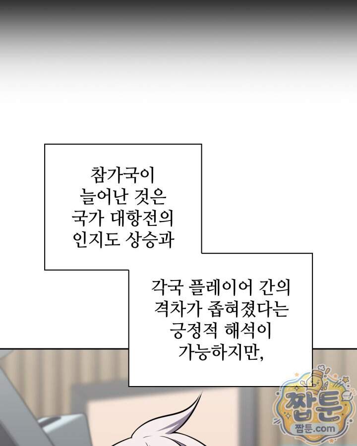 템빨(카카오) 336화 111