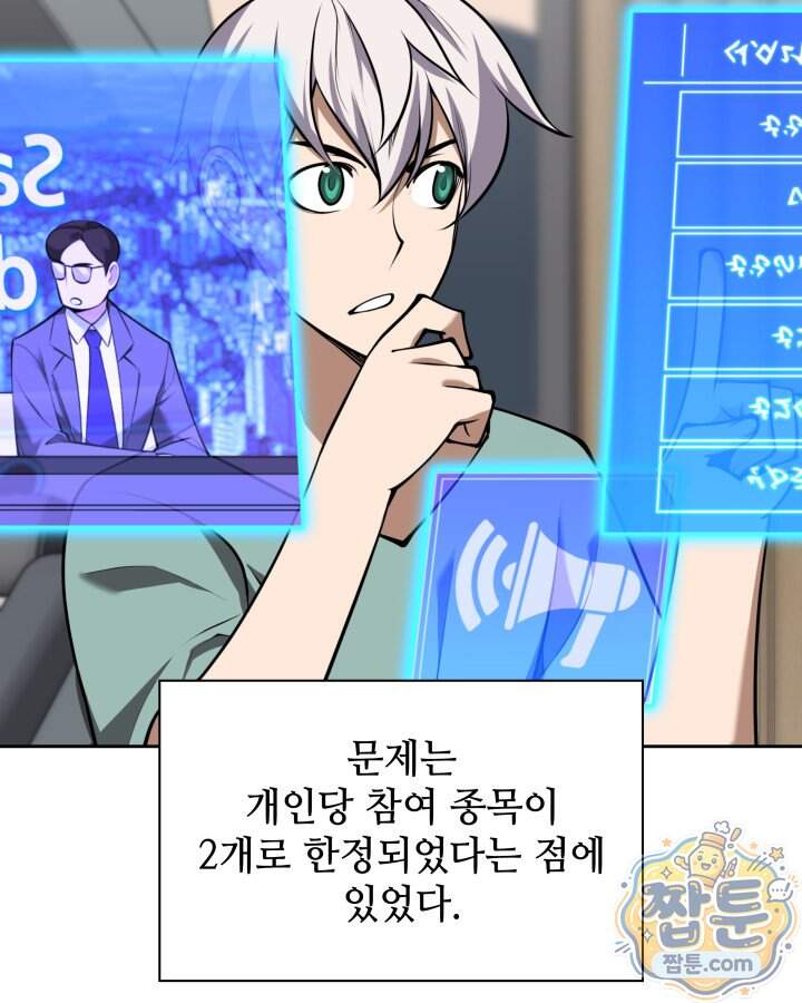 템빨(카카오) 336화 112