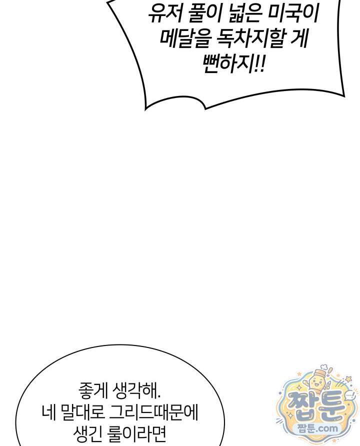 템빨(카카오) 336화 115