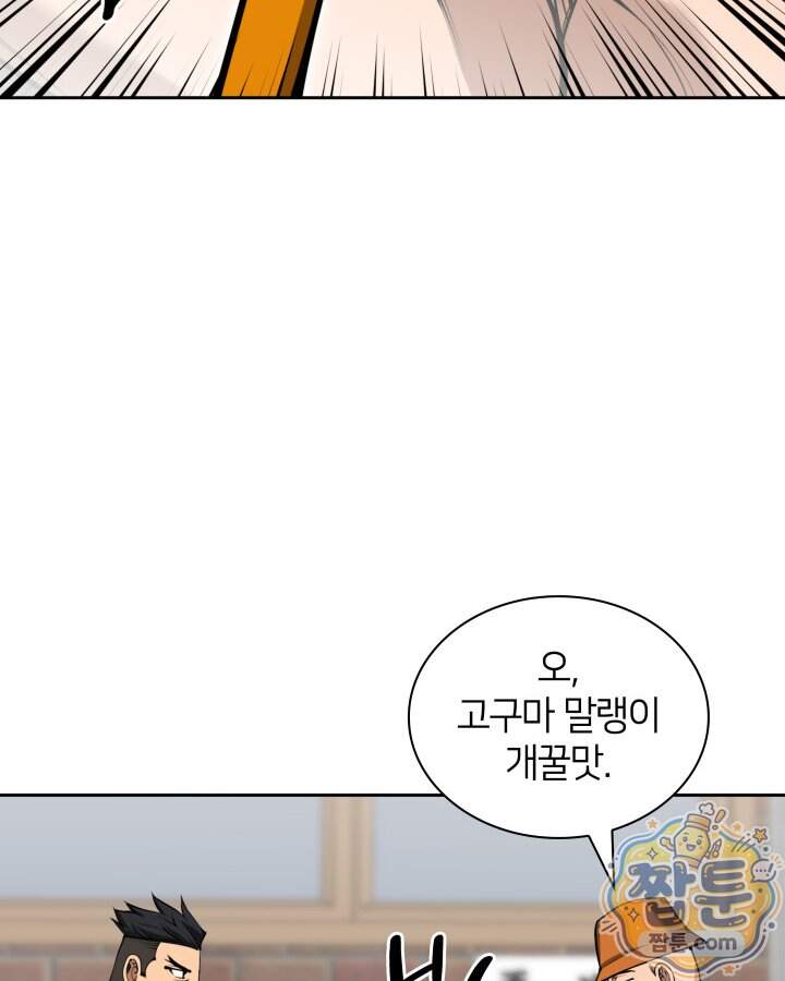 템빨(카카오) 336화 121