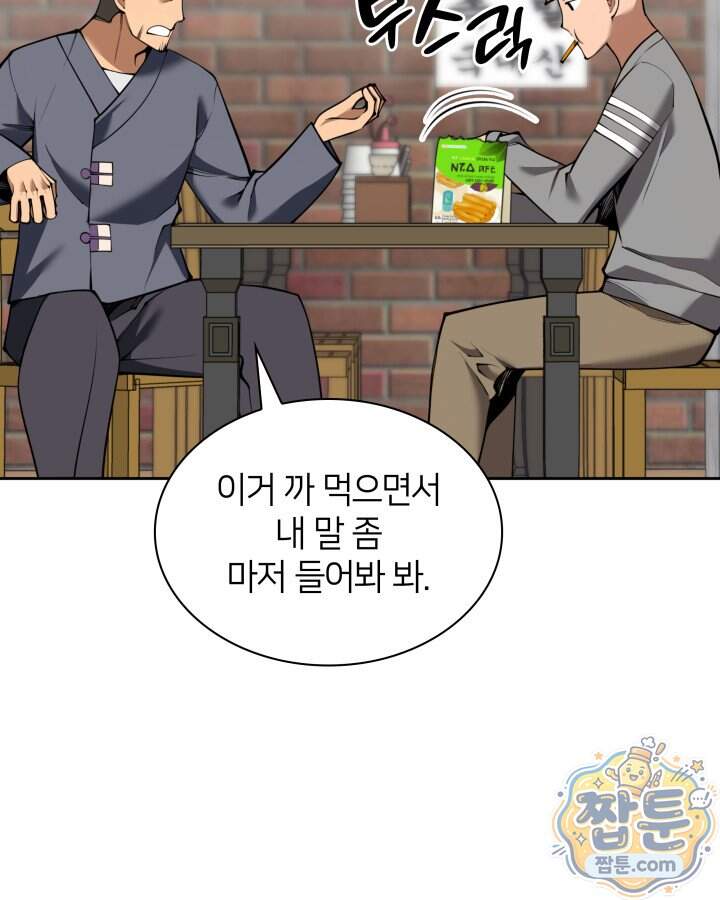 템빨(카카오) 336화 122