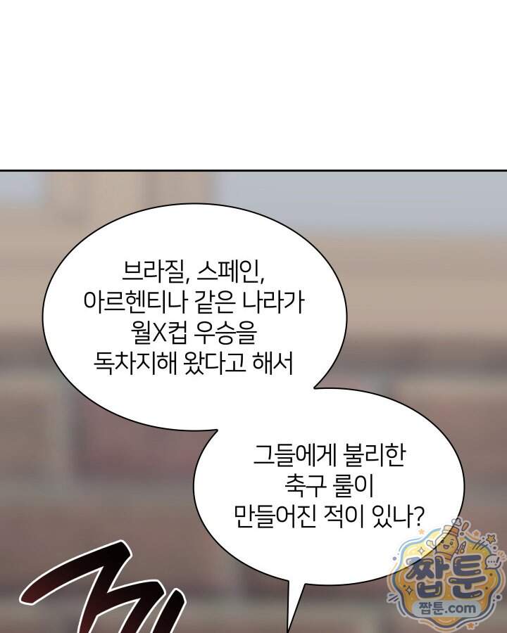 템빨(카카오) 336화 123
