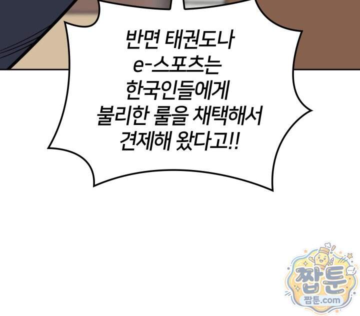 템빨(카카오) 336화 125