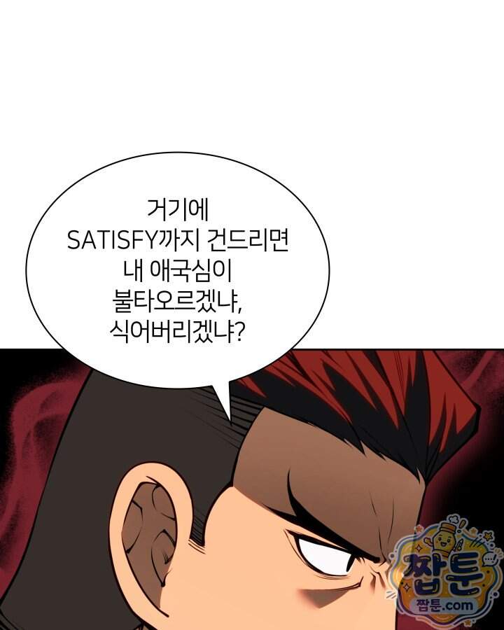 템빨(카카오) 336화 126