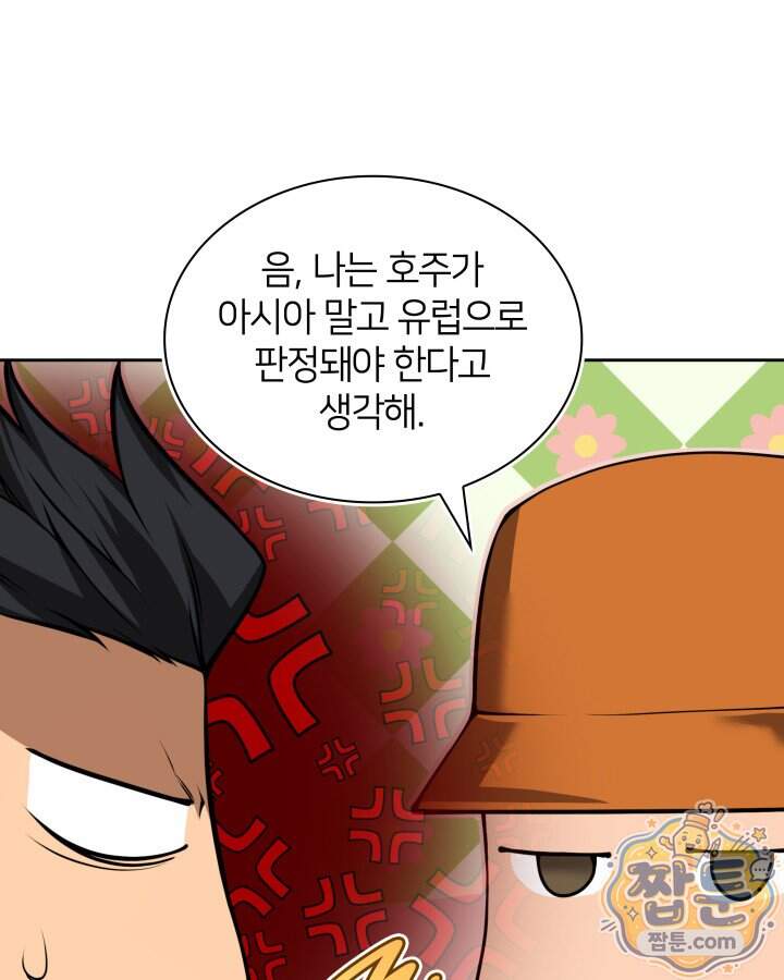 템빨(카카오) 336화 128