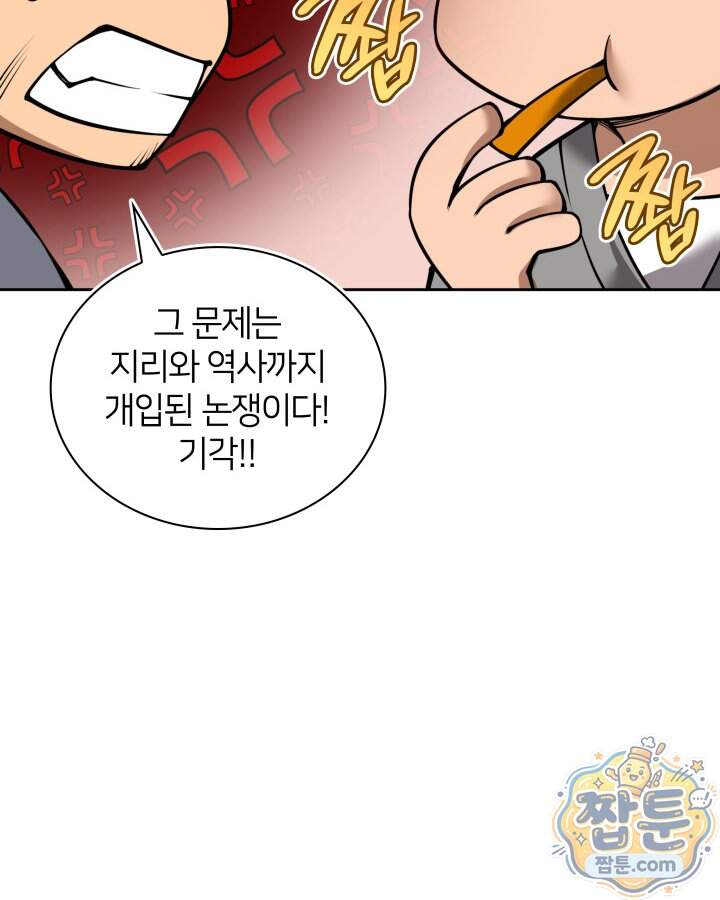 템빨(카카오) 336화 129