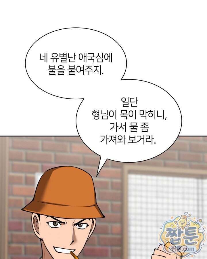 템빨(카카오) 336화 130