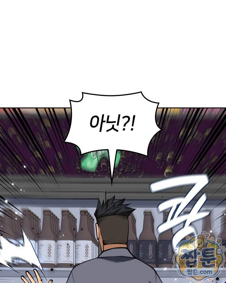 템빨(카카오) 336화 132