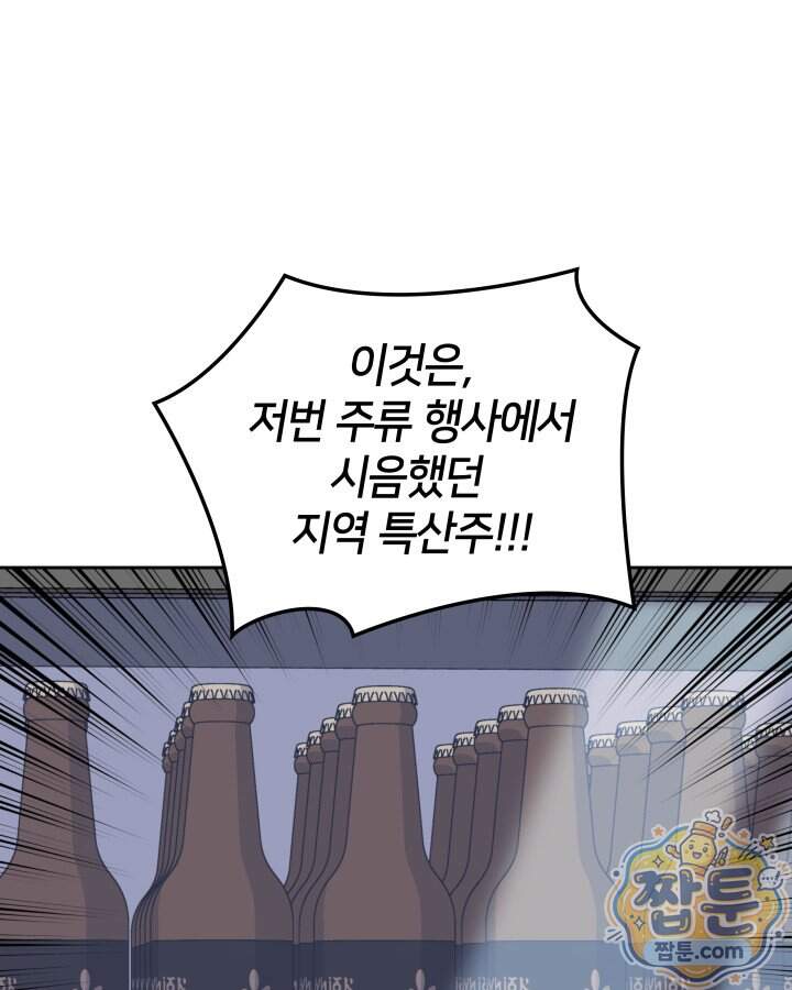 템빨(카카오) 336화 134