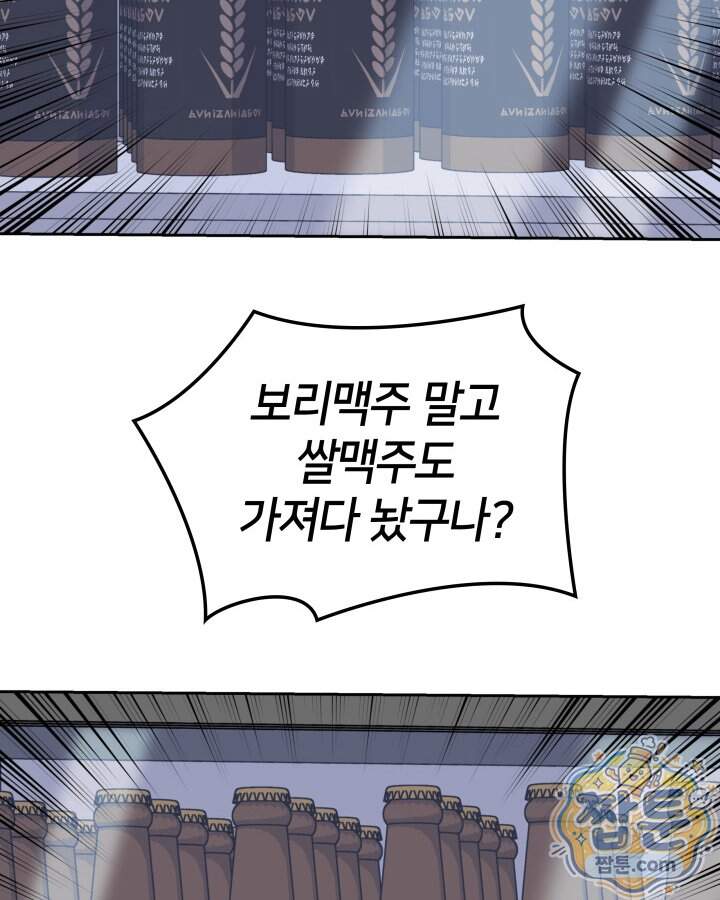 템빨(카카오) 336화 135
