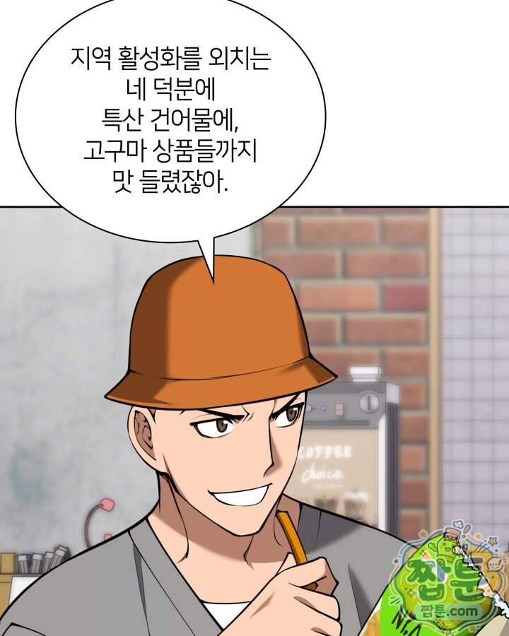 템빨(카카오) 336화 137