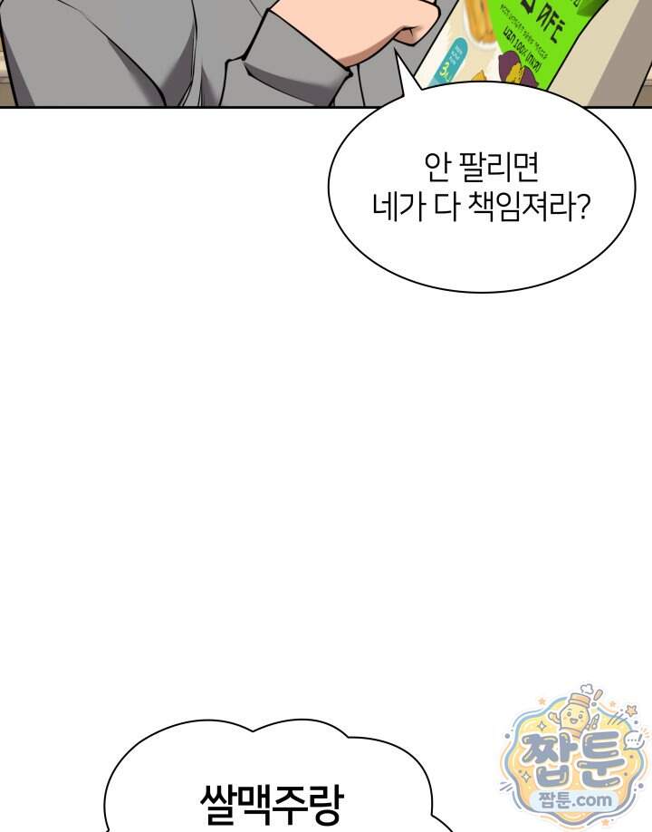 템빨(카카오) 336화 138