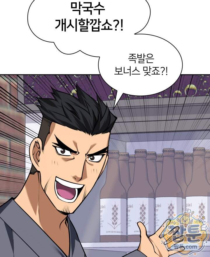 템빨(카카오) 336화 139