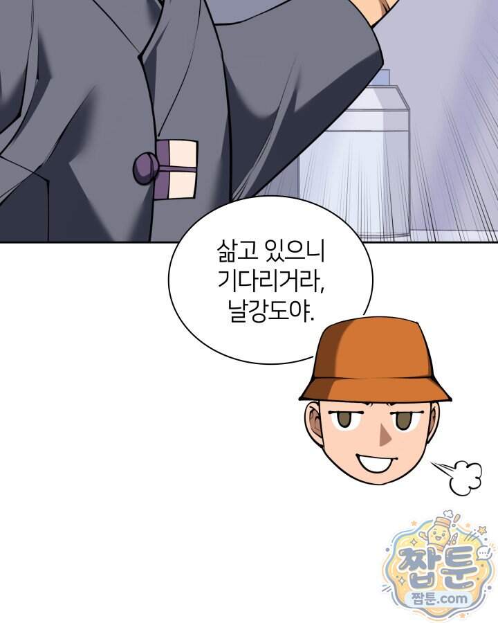 템빨(카카오) 336화 140