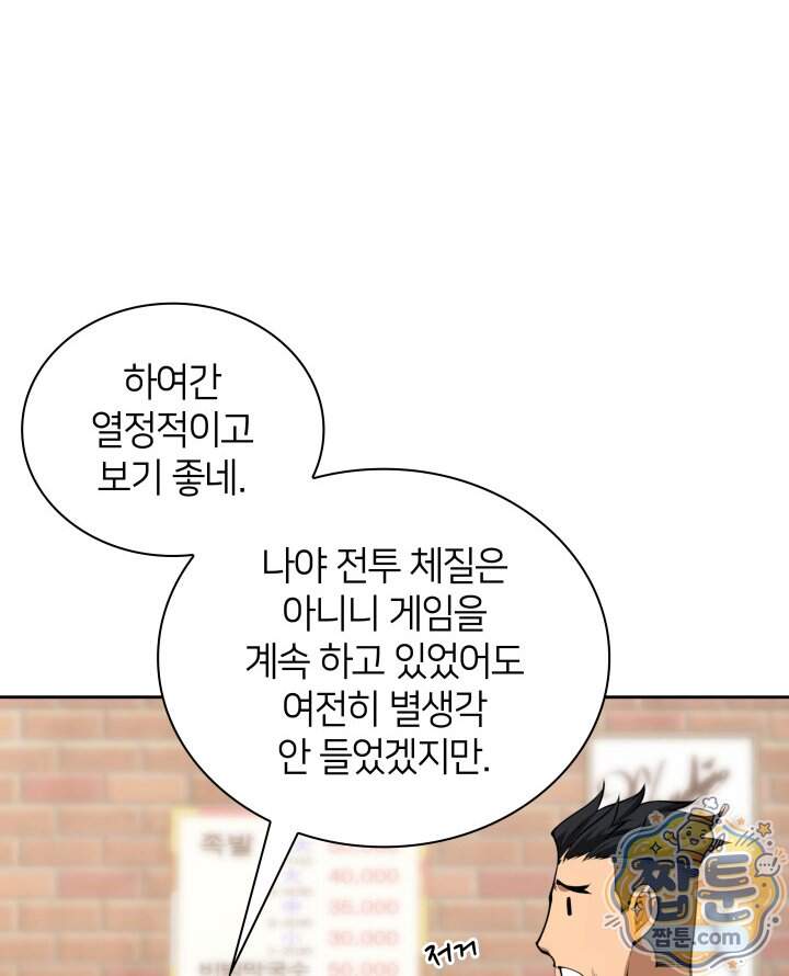 템빨(카카오) 336화 141