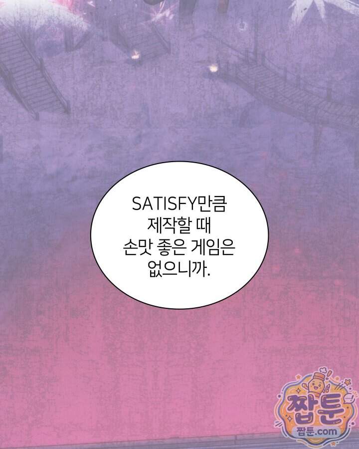 템빨(카카오) 336화 144