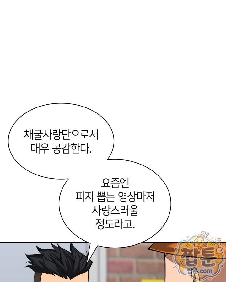템빨(카카오) 336화 146