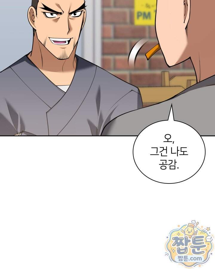 템빨(카카오) 336화 147