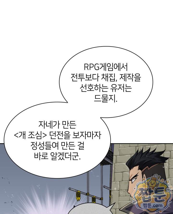 템빨(카카오) 336화 148