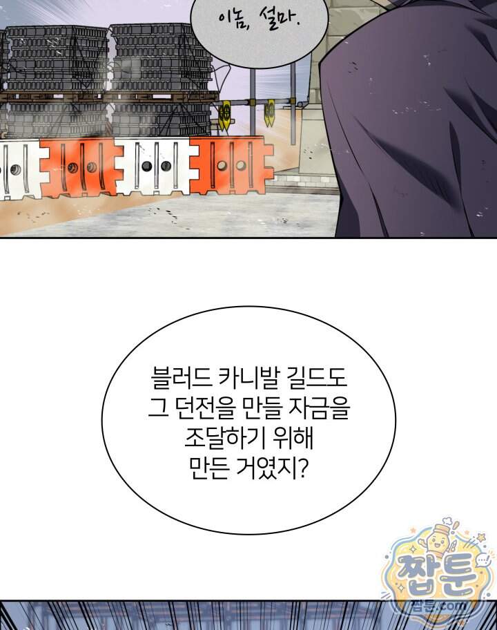 템빨(카카오) 336화 149