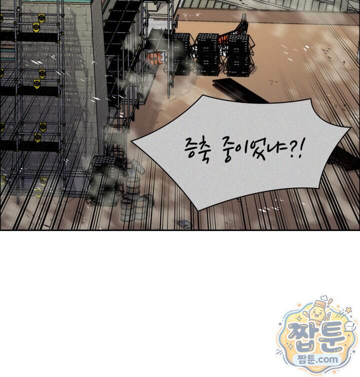 템빨(카카오) 336화 151