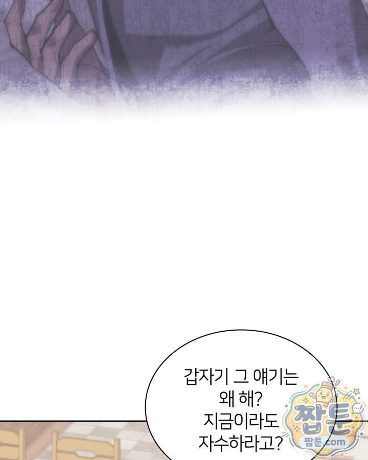 템빨(카카오) 336화 154