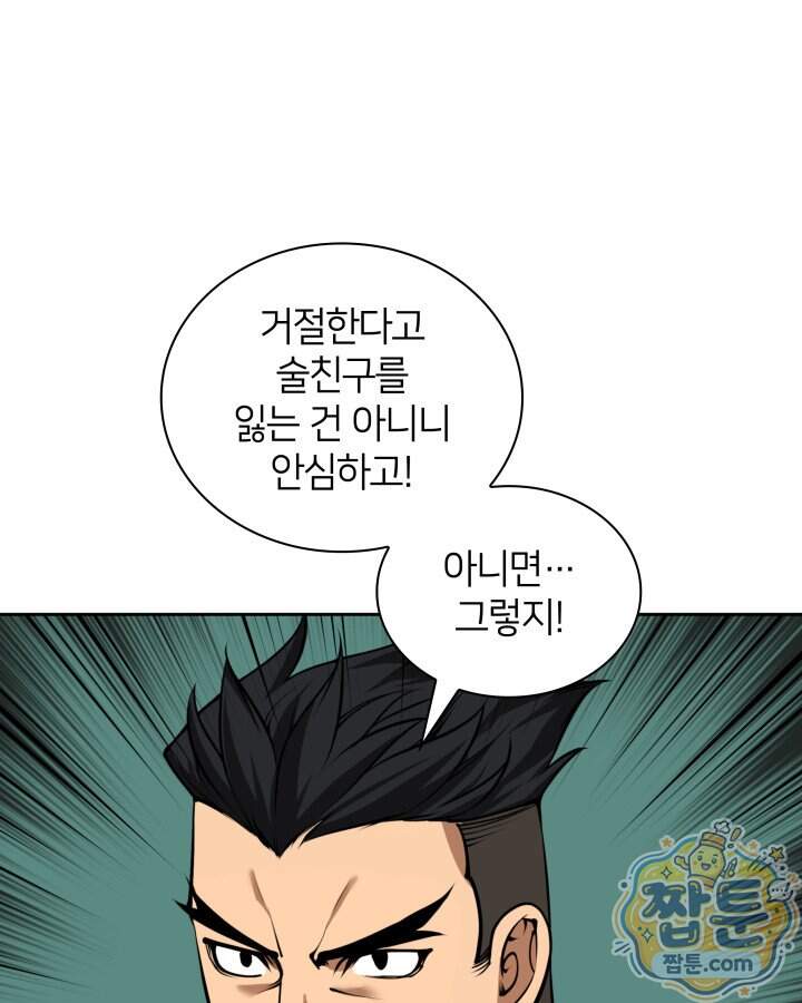 템빨(카카오) 336화 160