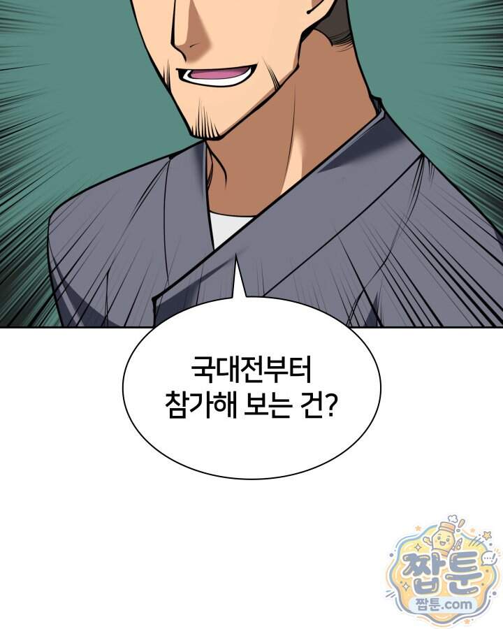 템빨(카카오) 336화 161
