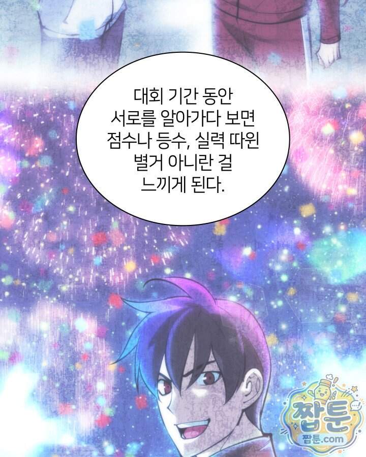 템빨(카카오) 336화 164