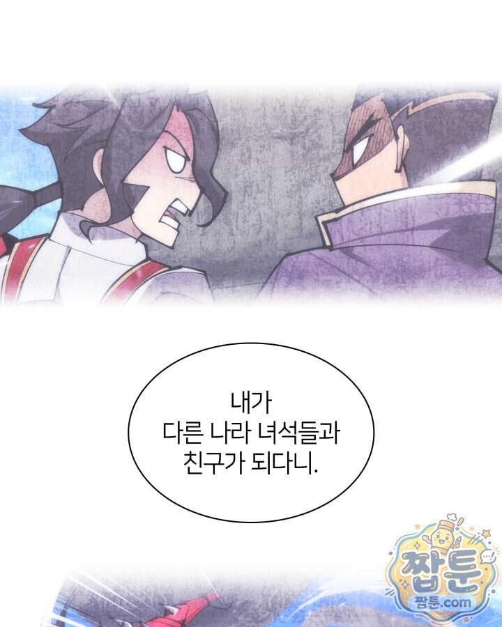 템빨(카카오) 336화 166