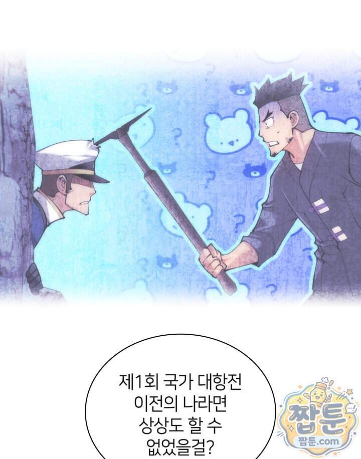 템빨(카카오) 336화 168