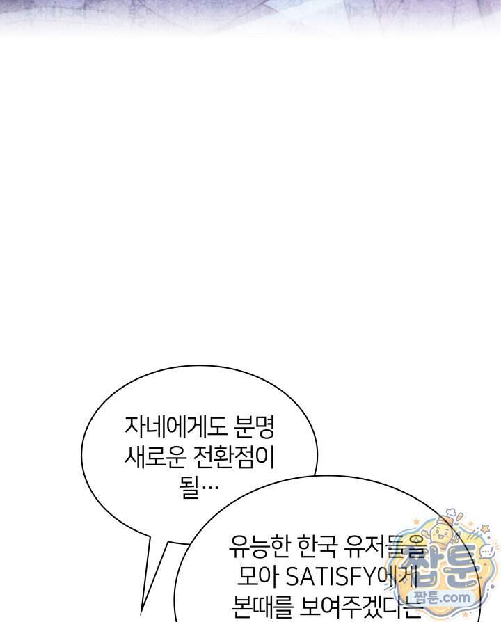 템빨(카카오) 336화 170