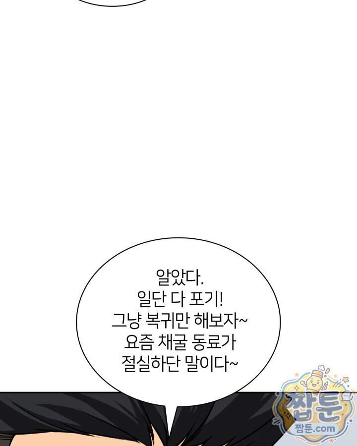 템빨(카카오) 336화 172
