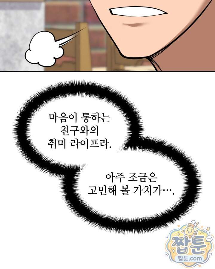 템빨(카카오) 336화 176