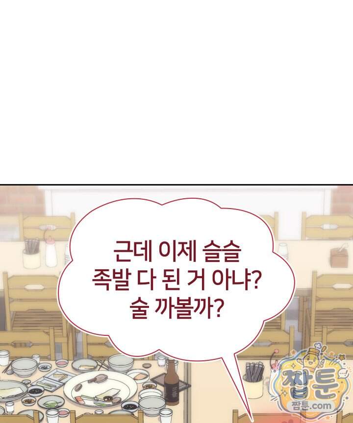 템빨(카카오) 336화 177
