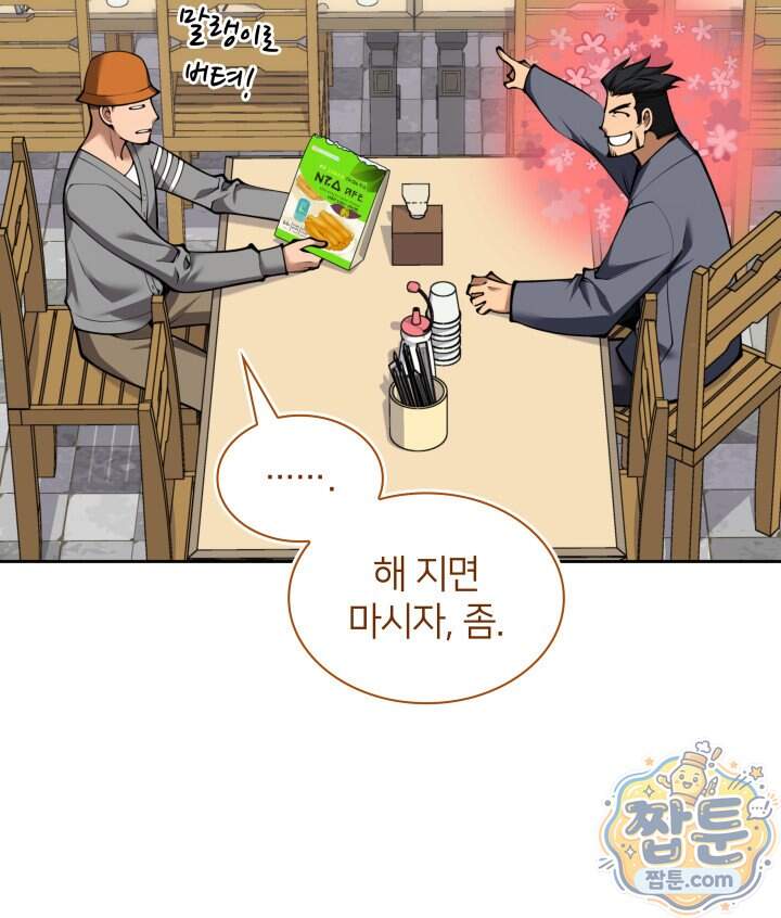 템빨(카카오) 336화 178