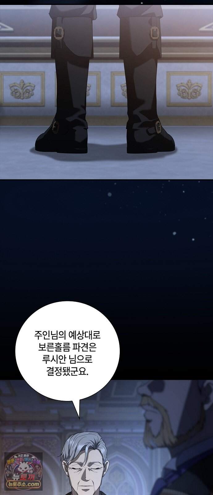 환생했더니 대공의 셋째 아들 39화 3