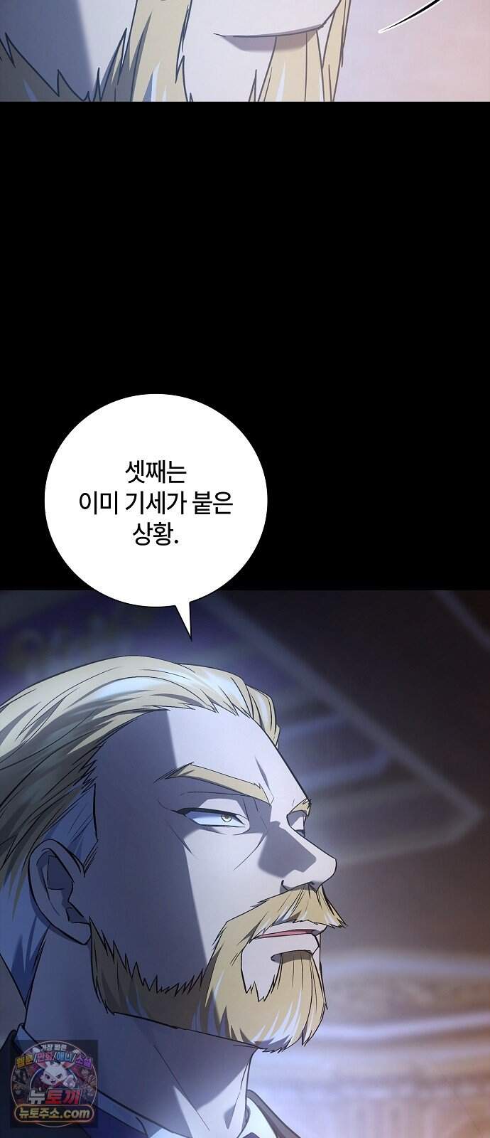 환생했더니 대공의 셋째 아들 39화 5