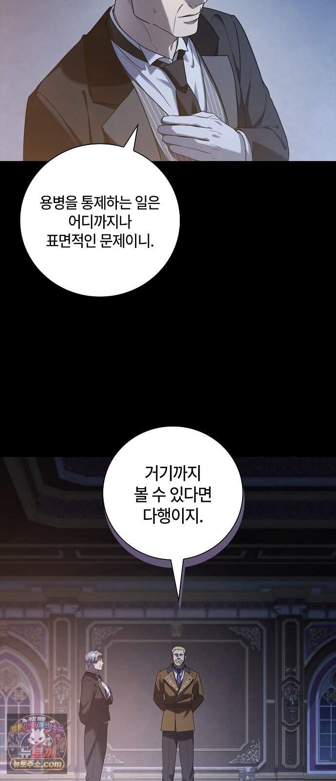 환생했더니 대공의 셋째 아들 39화 7