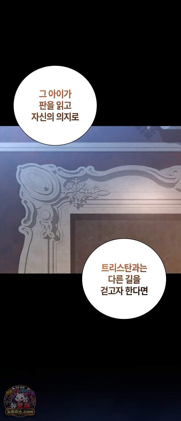 환생했더니 대공의 셋째 아들 39화 11
