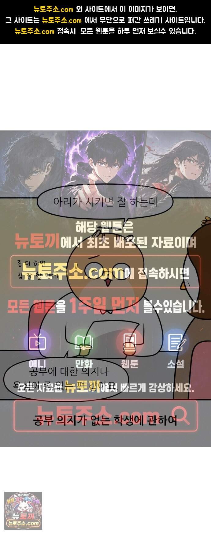 K학원 생존기 243화 - 공부 의지 (1) 1