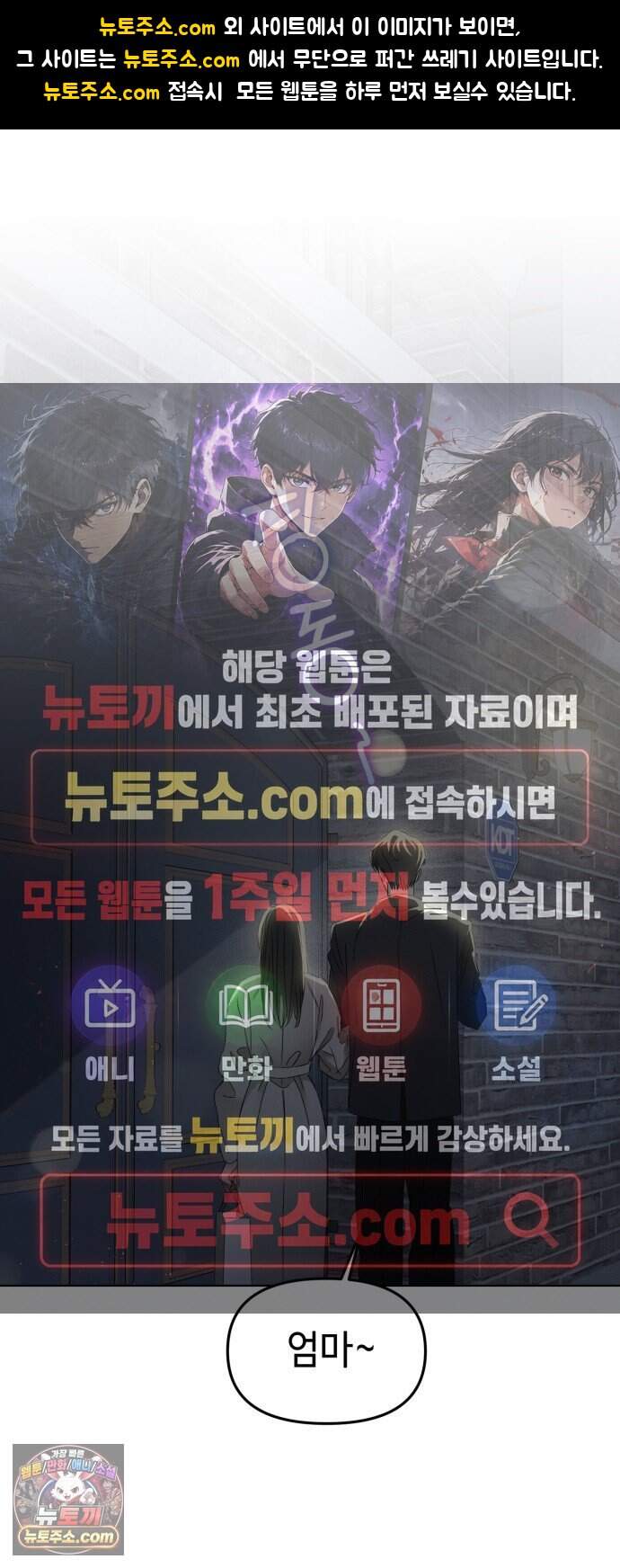 결혼 청약 당첨 9화 1