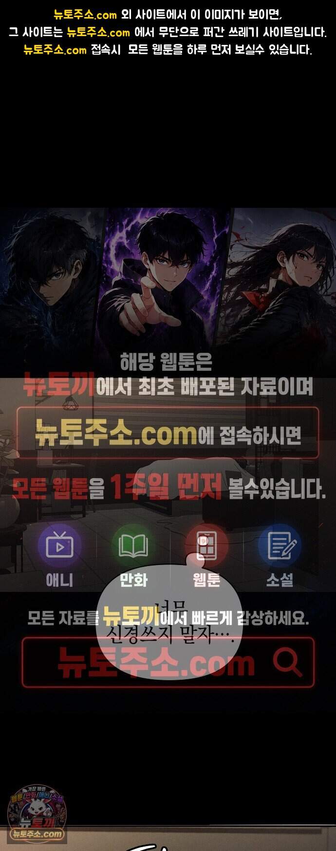 불량순정 19화 1