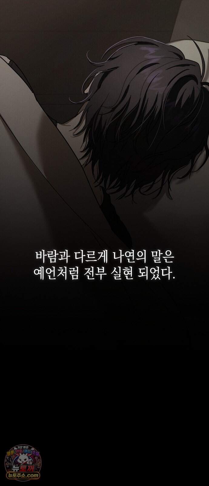 불량순정 19화 3