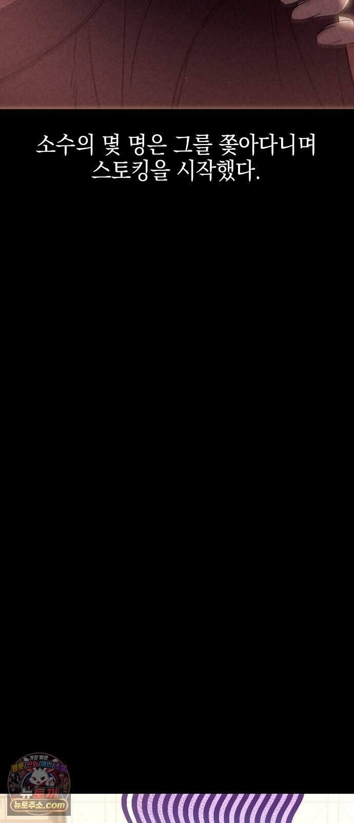 불량순정 19화 6